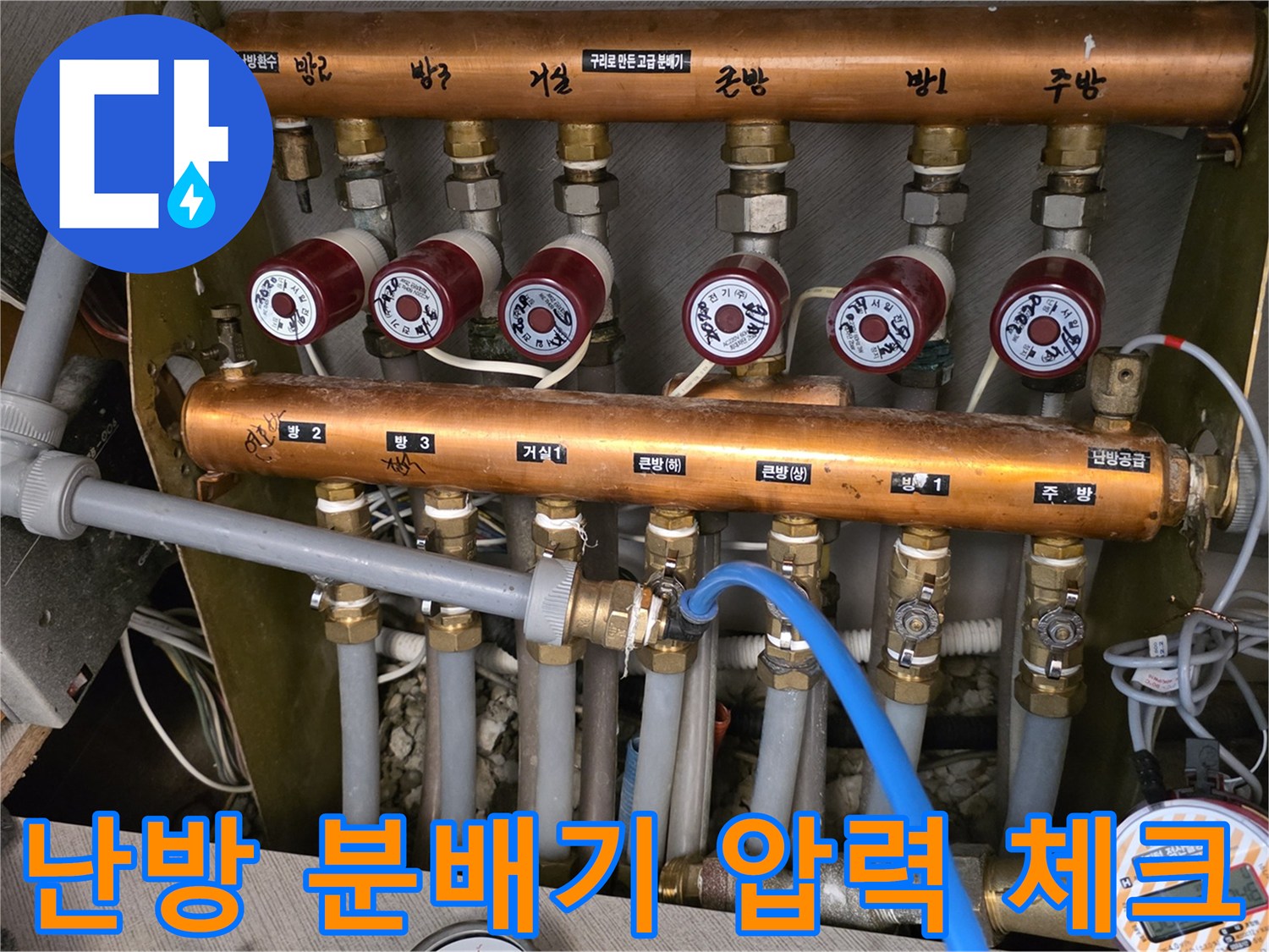 측정-용도로-사용되는-파란색-호스가-연결된-분배기
