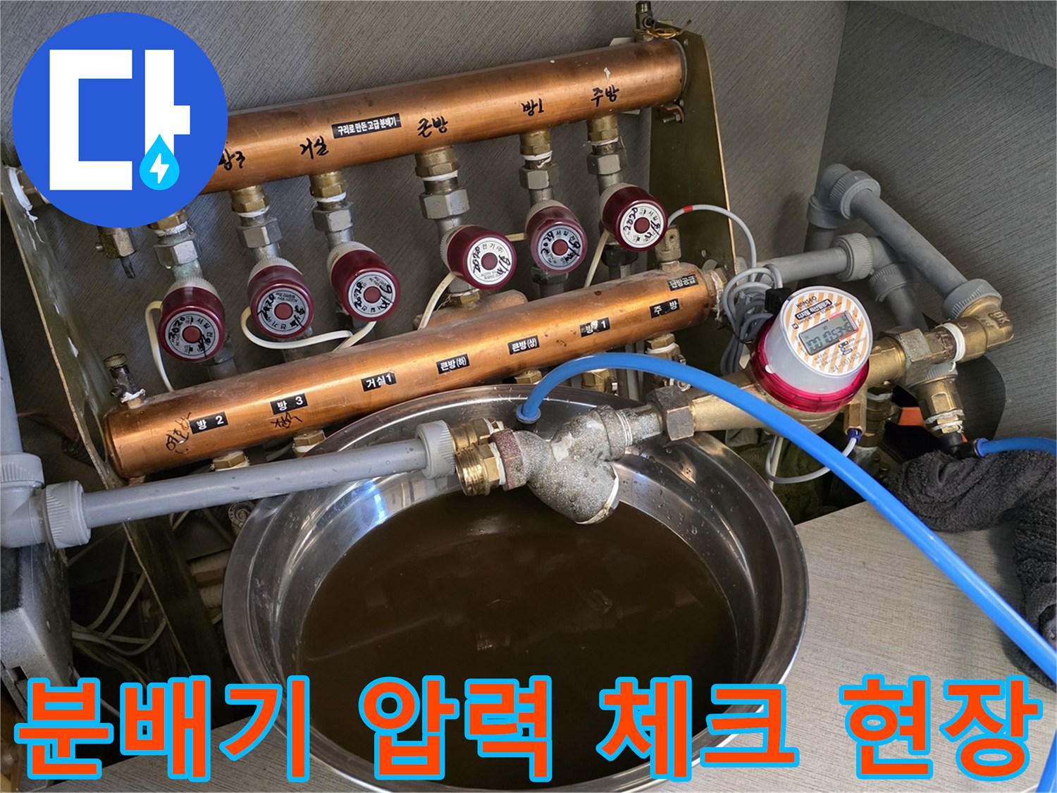 측정용-호스가-연결된-구리-재질의-난방-분배기