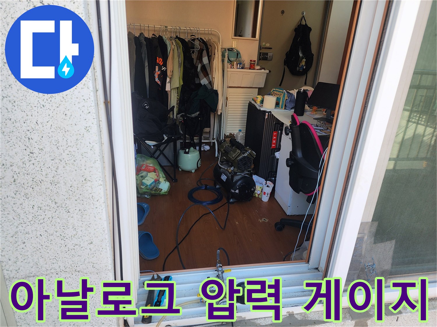 배관 누수 여부를 판단하기 위한 압력 측정 장치