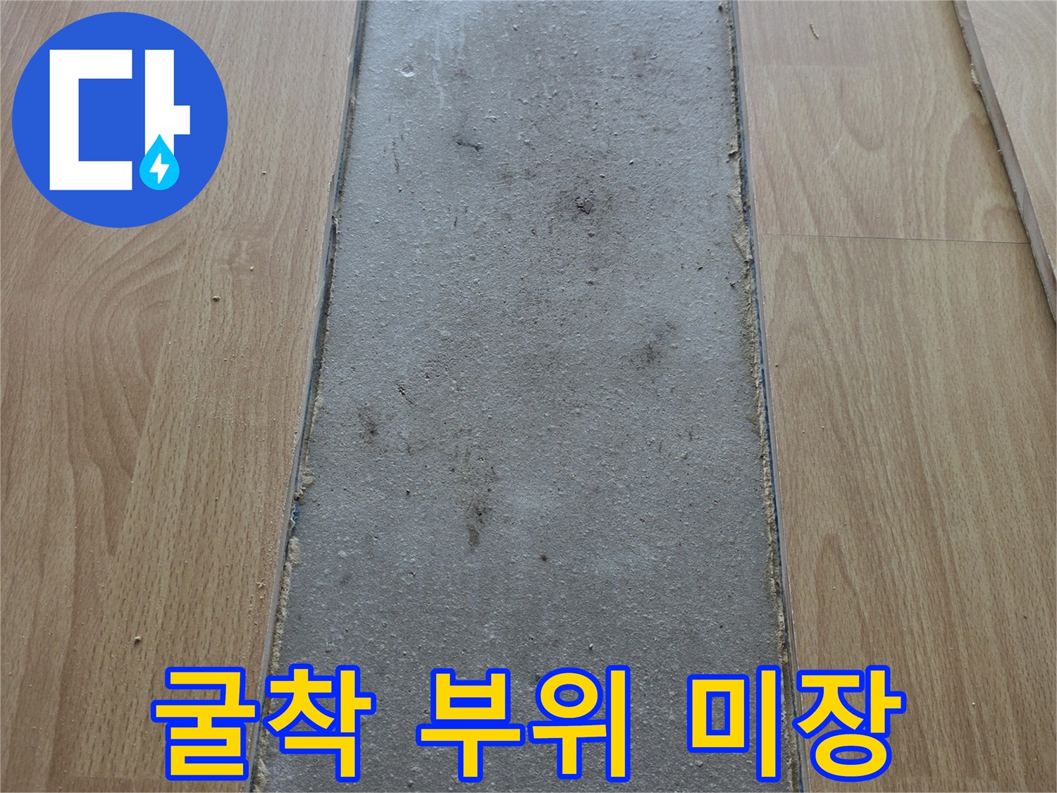 공사 완료 후-매끄럽게 채워진 바닥 시멘트