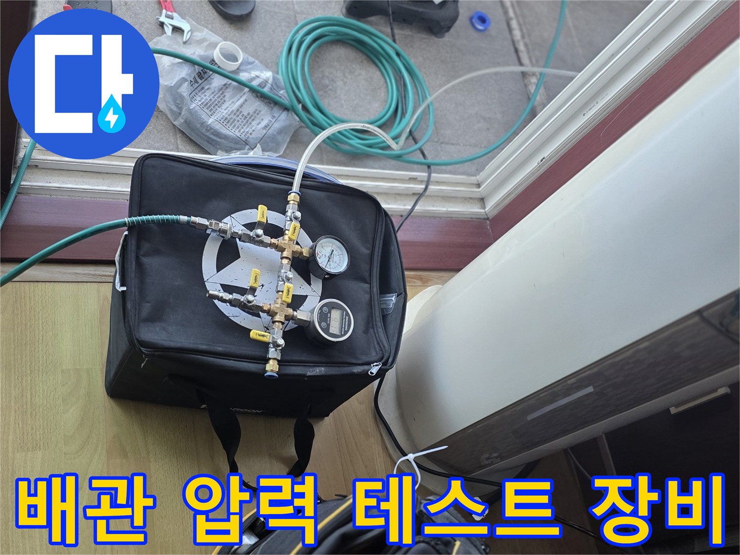 누수 진단을 위한-공압 테스트기 및 컴프레셔 세팅