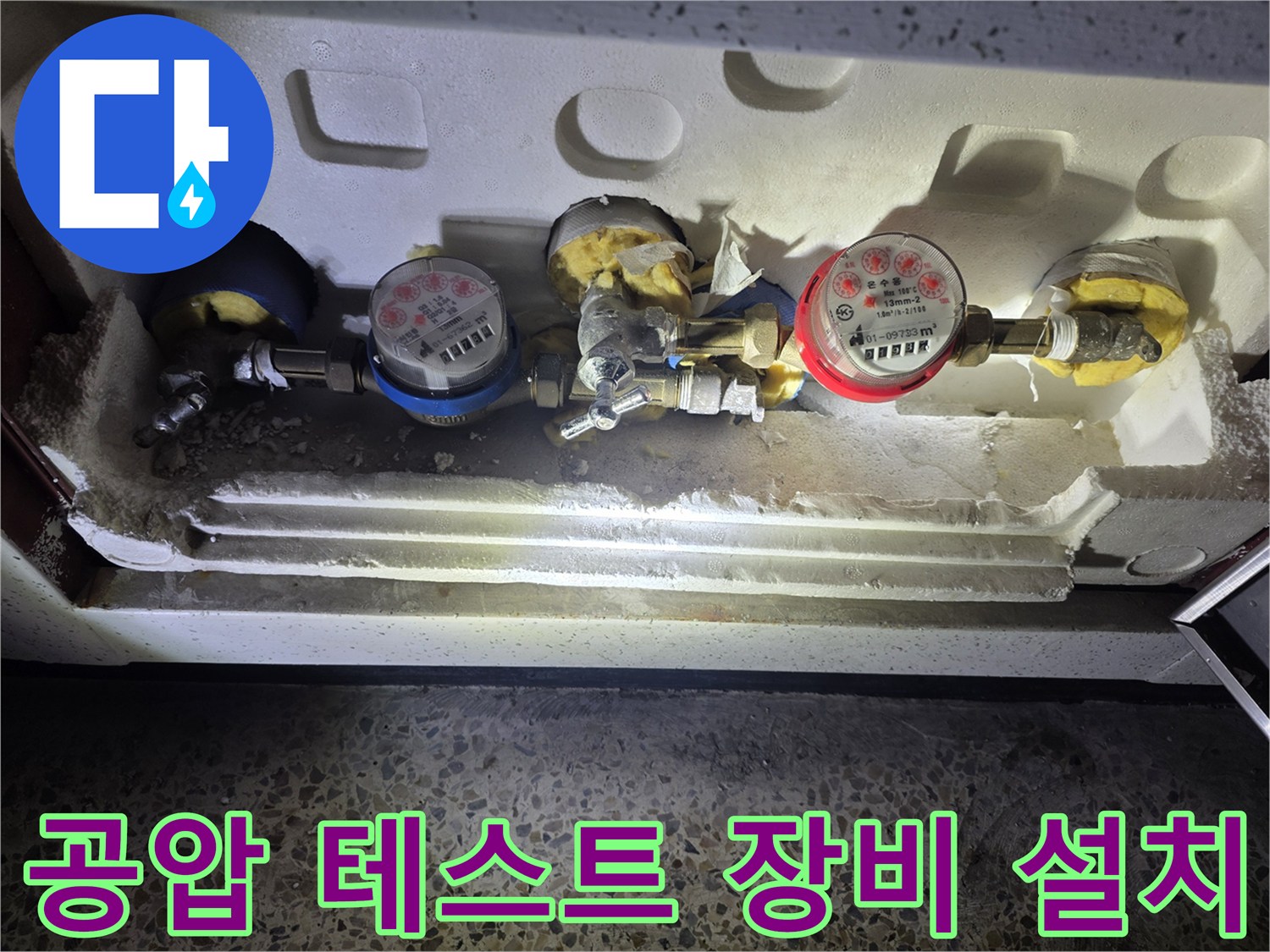 분배기에 연결된-다수의-압력 게이지와 밸브들