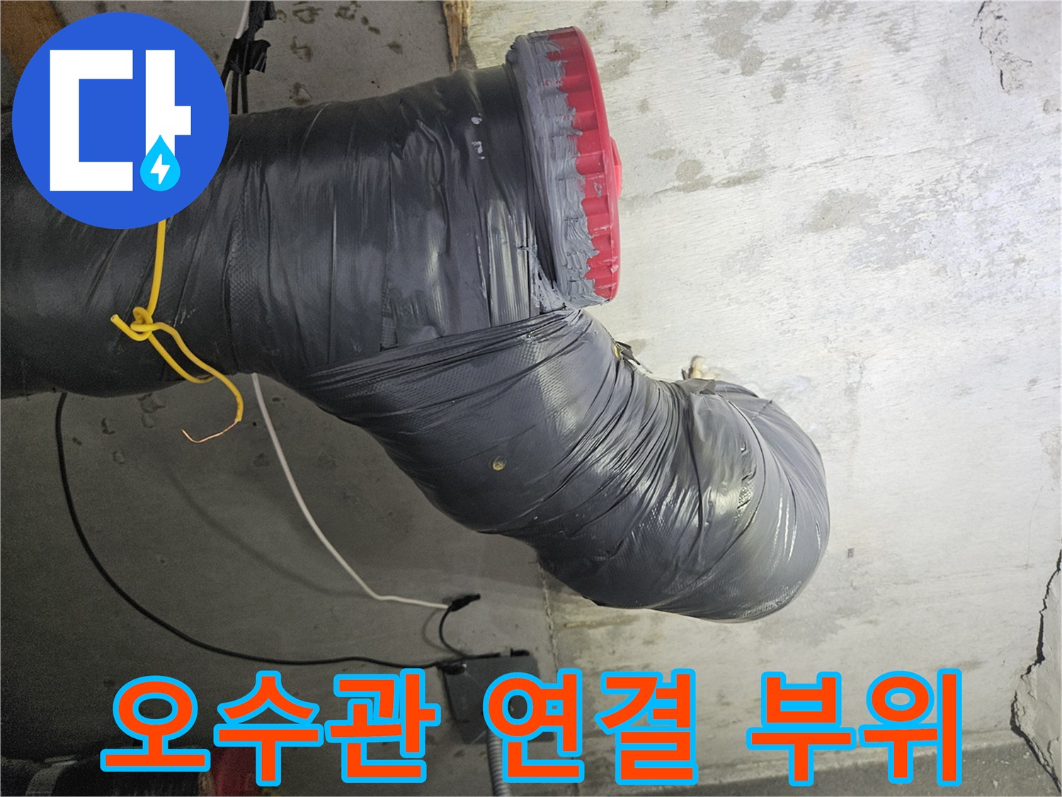 검은색-보온재로-감싸진-배관의-꺾임-부분