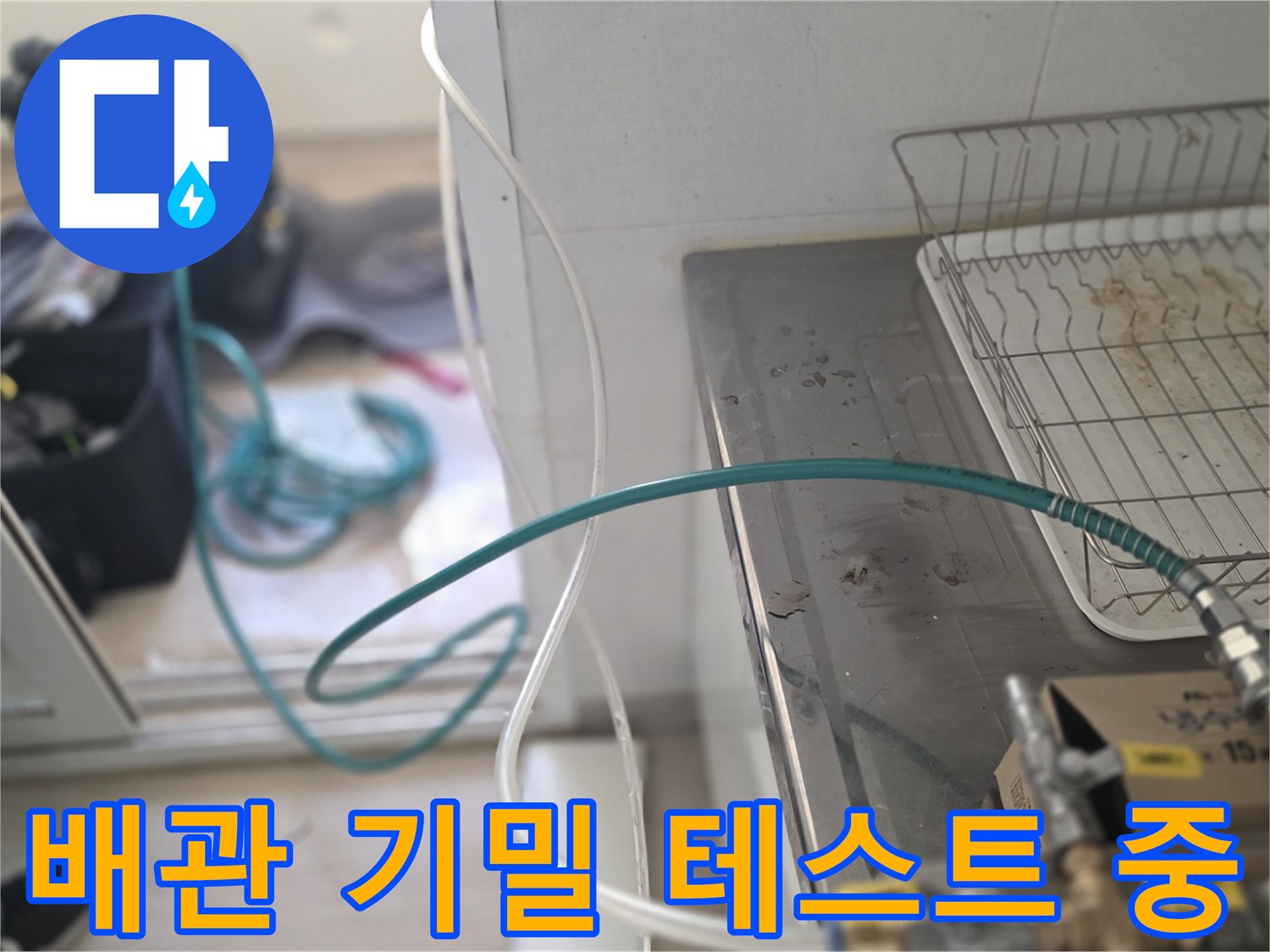 배관-압력-측정을-위한-공압-연결-상태