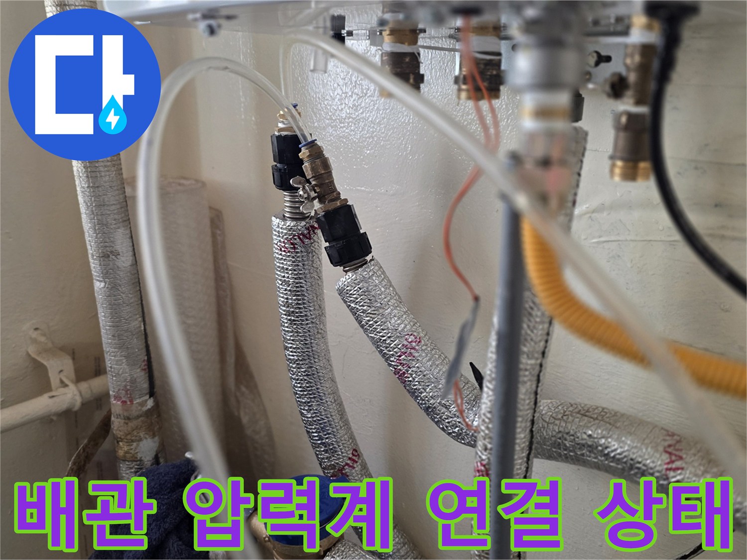 은박-보온재-배관-압력-측정-장치-연결