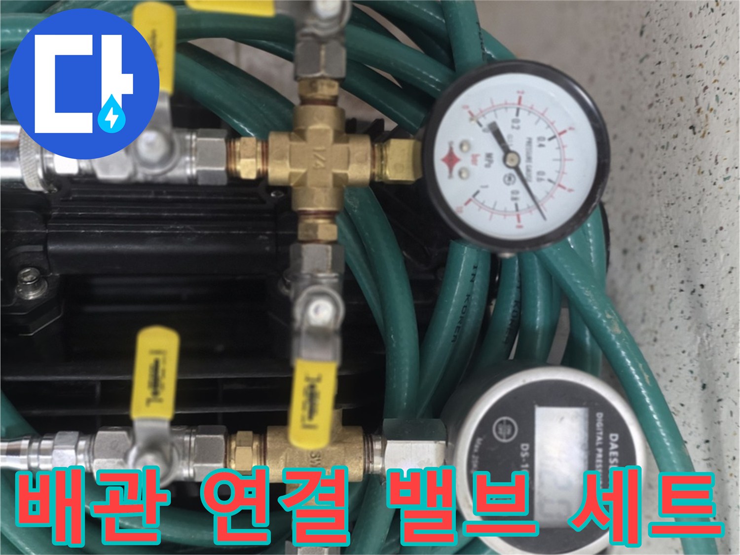 공압-테스트를-위해-연결된-배관-밸브와-호스