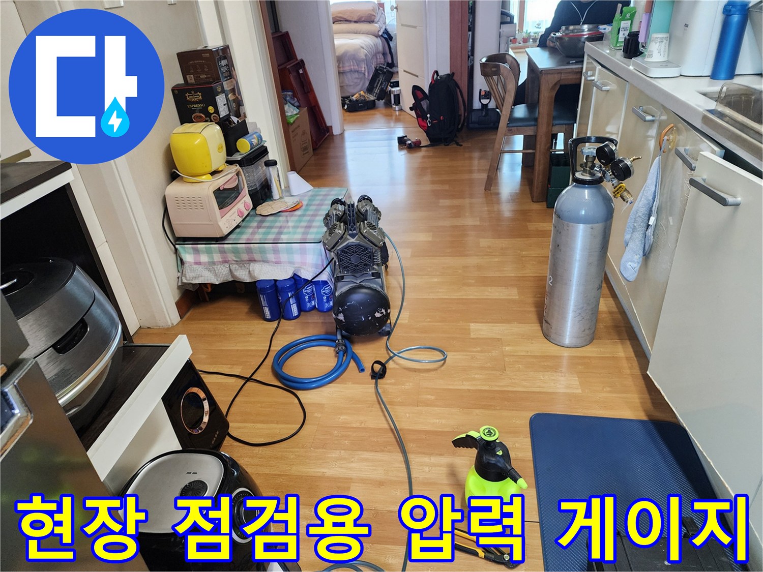 배관 누수 여부를 판단하기 위한 압력 측정 장비 세팅