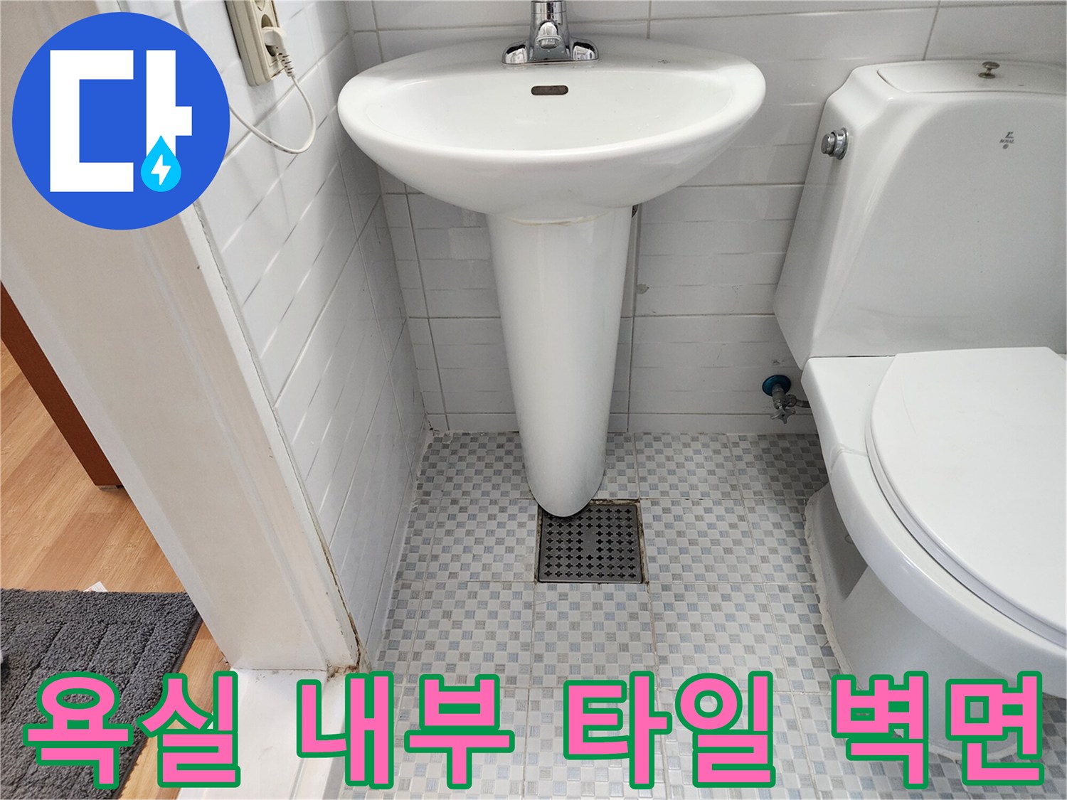 변기 주변의 하얀색 타일과 배수구 모습