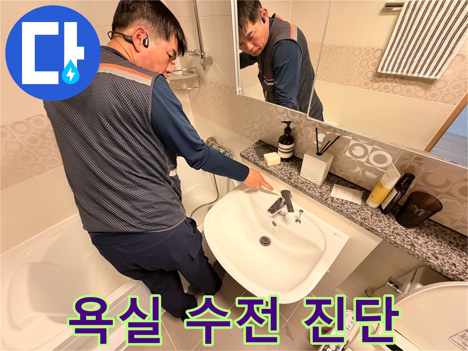 세면대 하부-수전 밸브 부위-정밀 확인