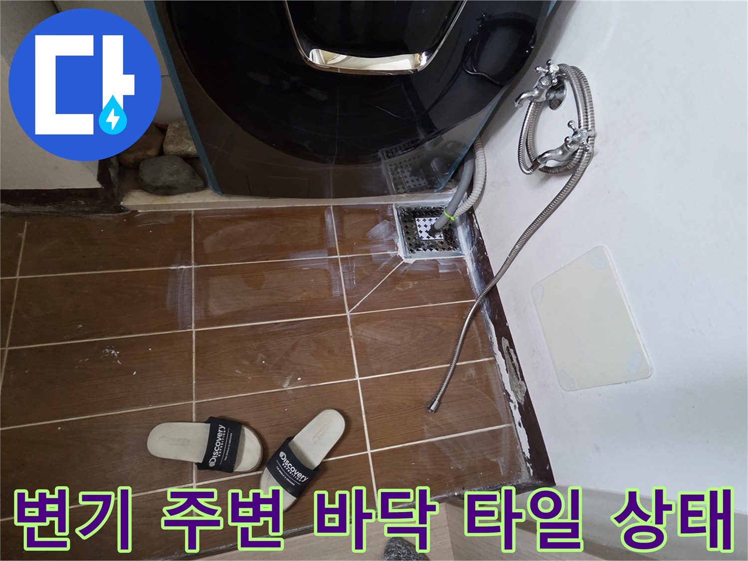 화장실-바닥-타일-및-배수구-근접 촬영