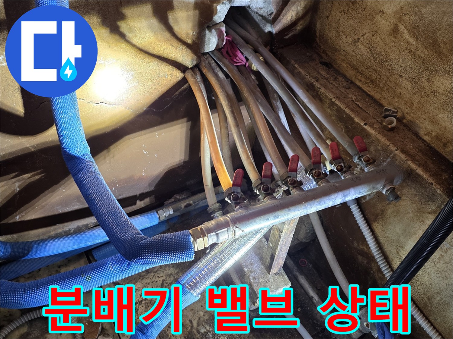 금속 재질의-난방 분배기 및 밸브 연결 부위