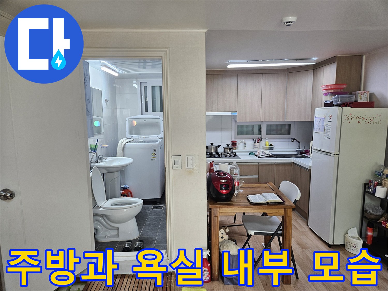 싱크대와 변기가 인접한 화장실 입구 사진