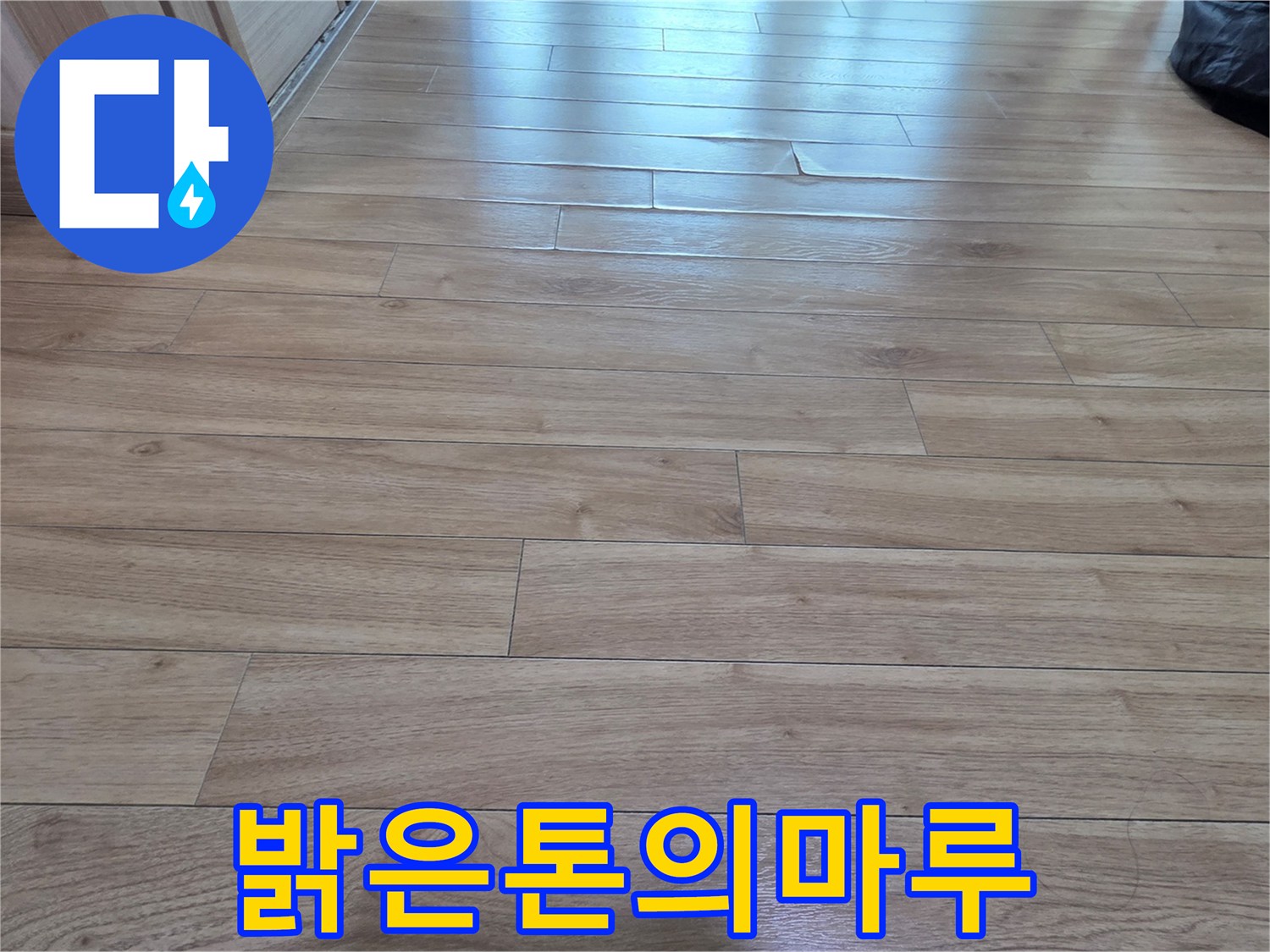 매끄러운-질감의-거실-나무-바닥