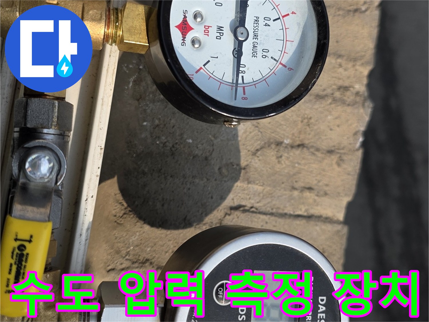 배관의 기밀 상태를-확인하기 위한 압력계 설치