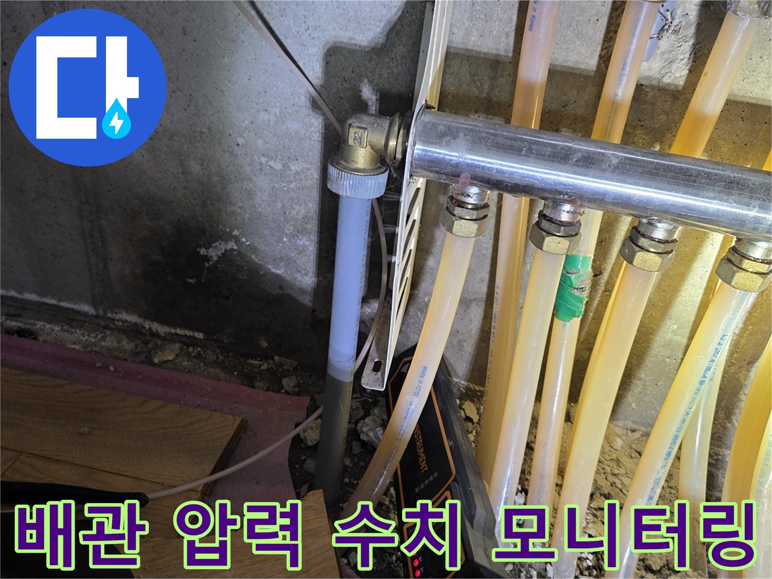 분기 배관-압력계 연결-정밀 진단 중