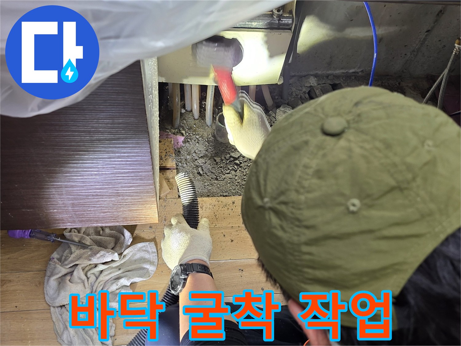싱크대-밑-콘크리트-바닥-노출-사진