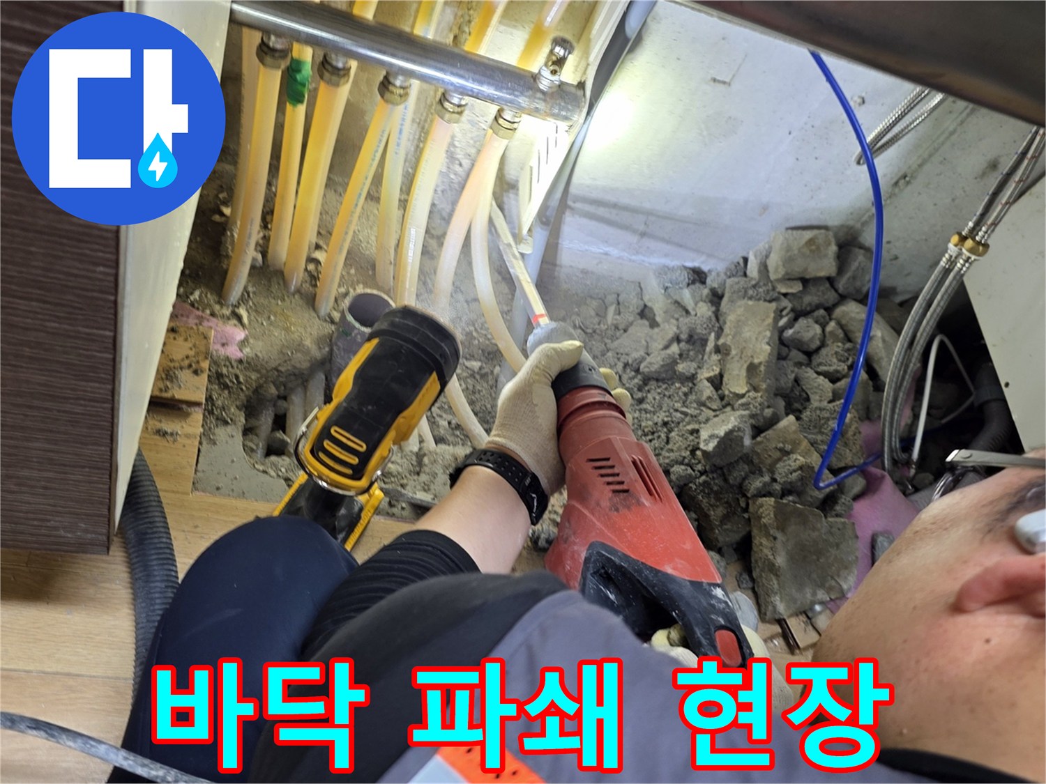 싱크대-하단-바닥-굴착-진행-중