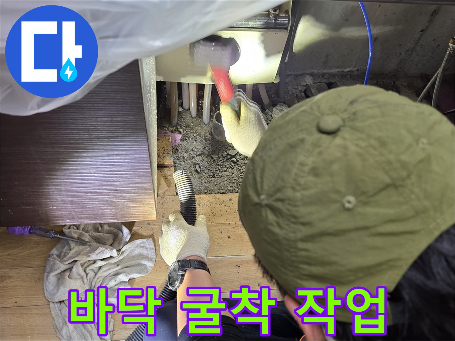 싱크대-하단-콘크리트-층-노출-상황