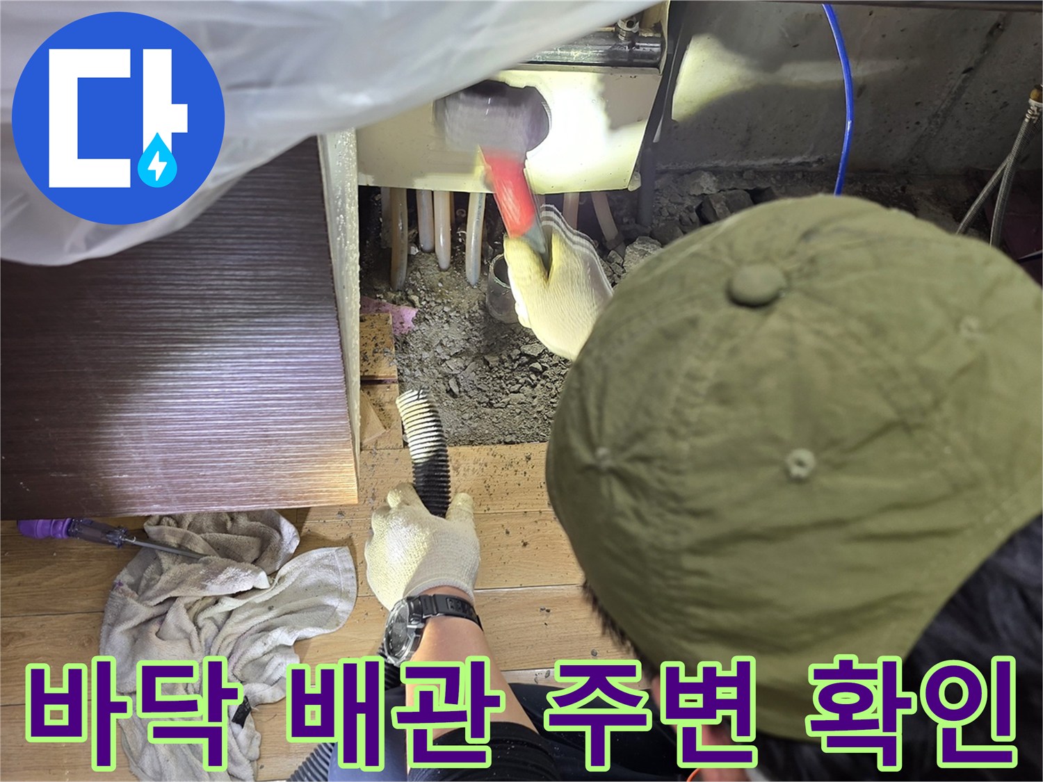 싱크대-하단부-콘크리트-층-노출-상태