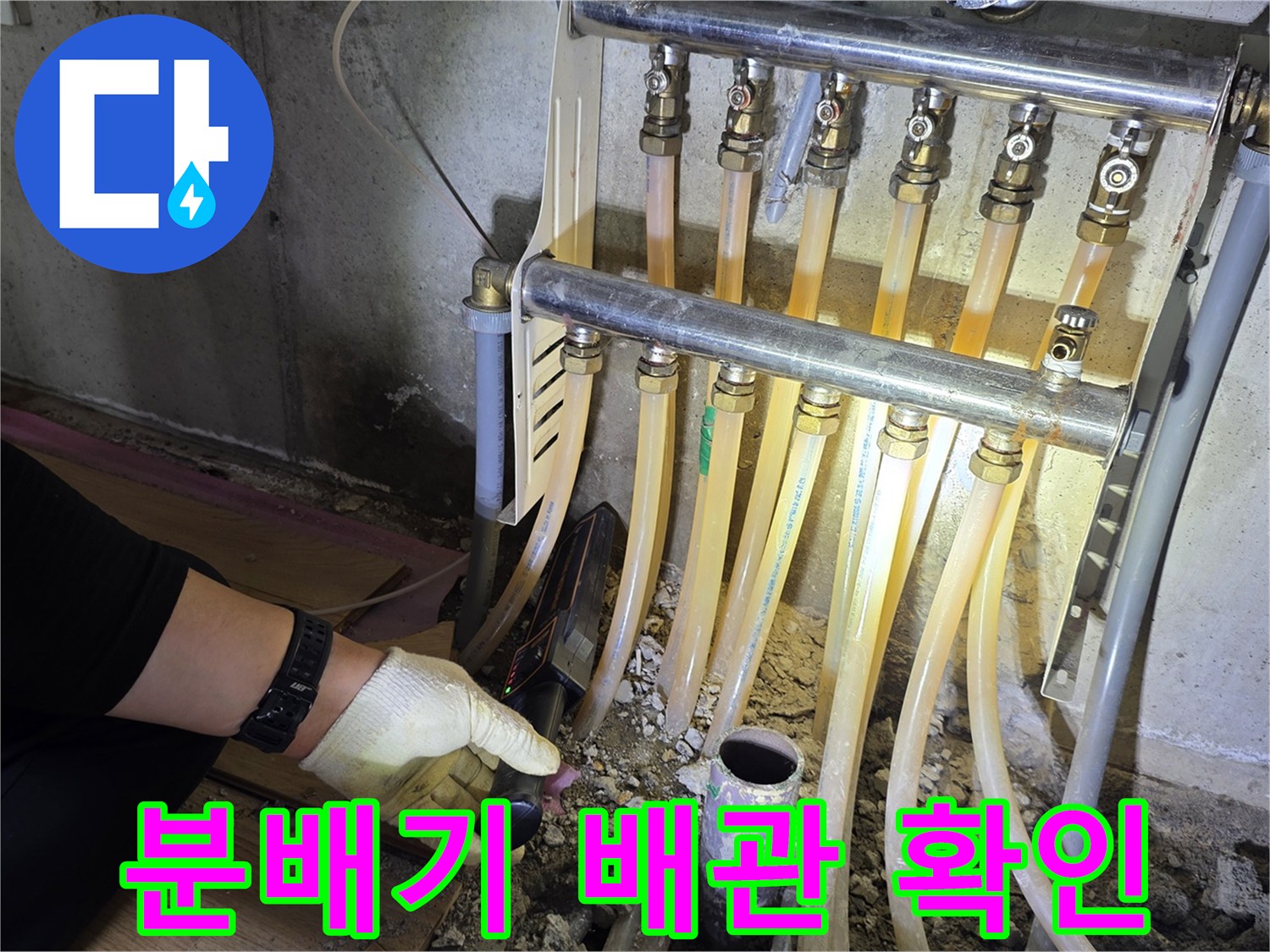 싱크대-하부-난방-배관-연결-상태