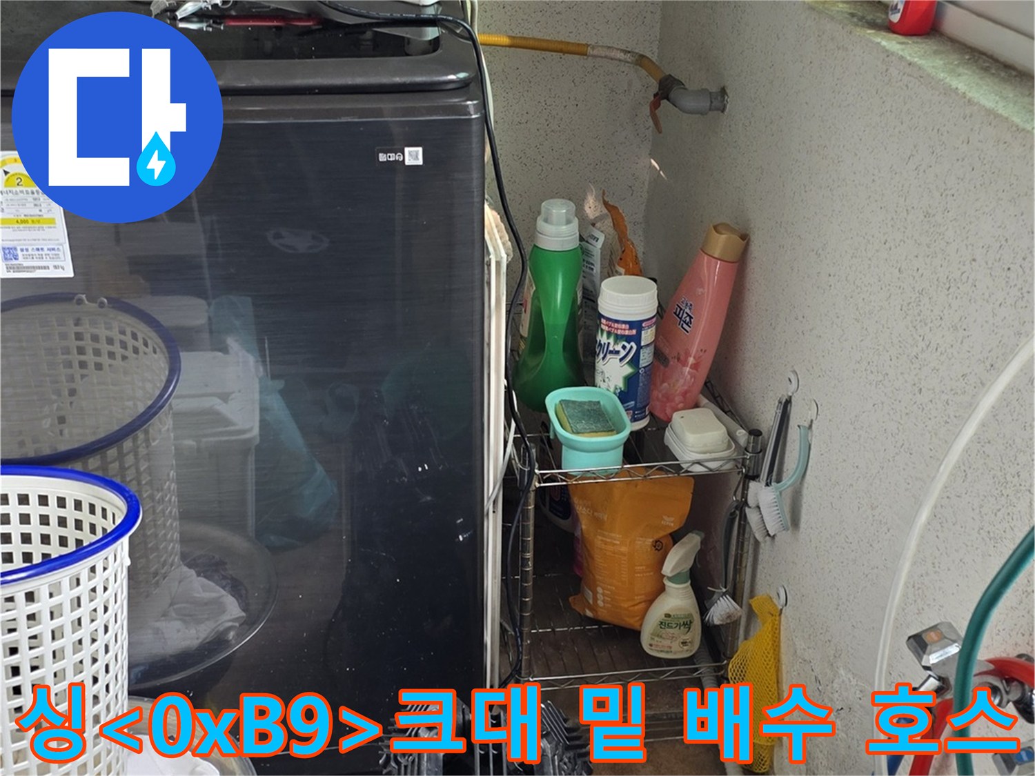 주방-싱크대-하단에-정리된-다양한-자재들