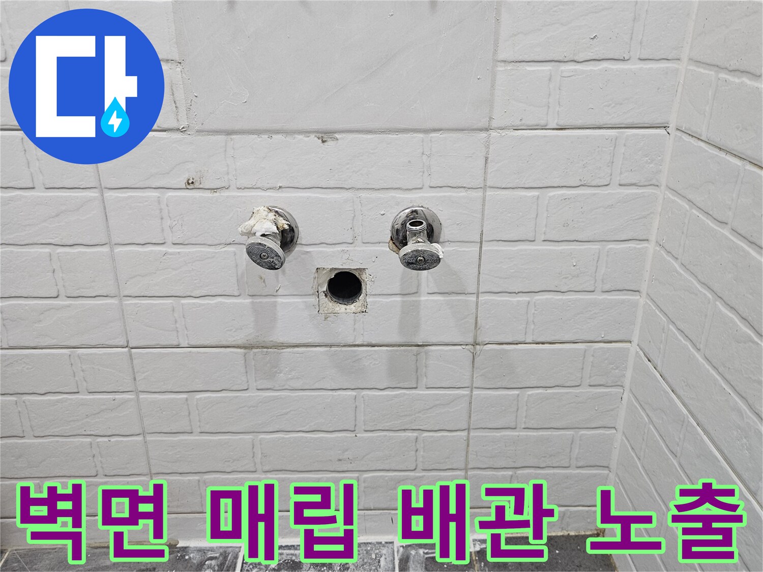 매립된 배관의-누수 발생 부위 확인 작업