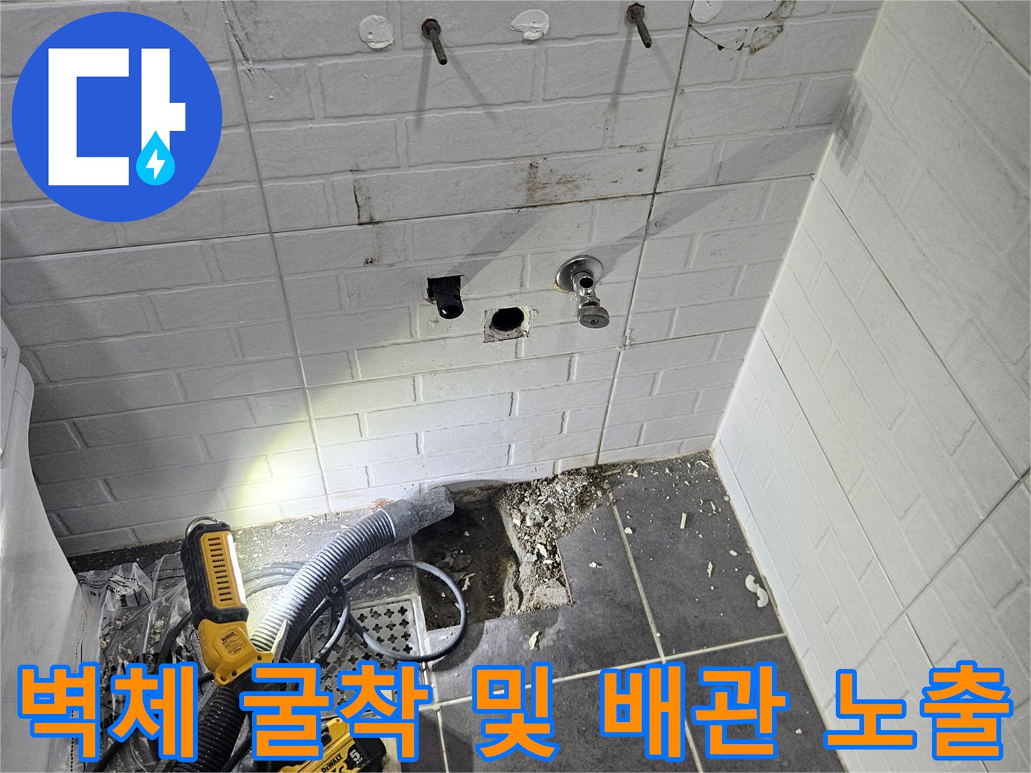 양천구-화장실-배관-누수-원인-파악-중