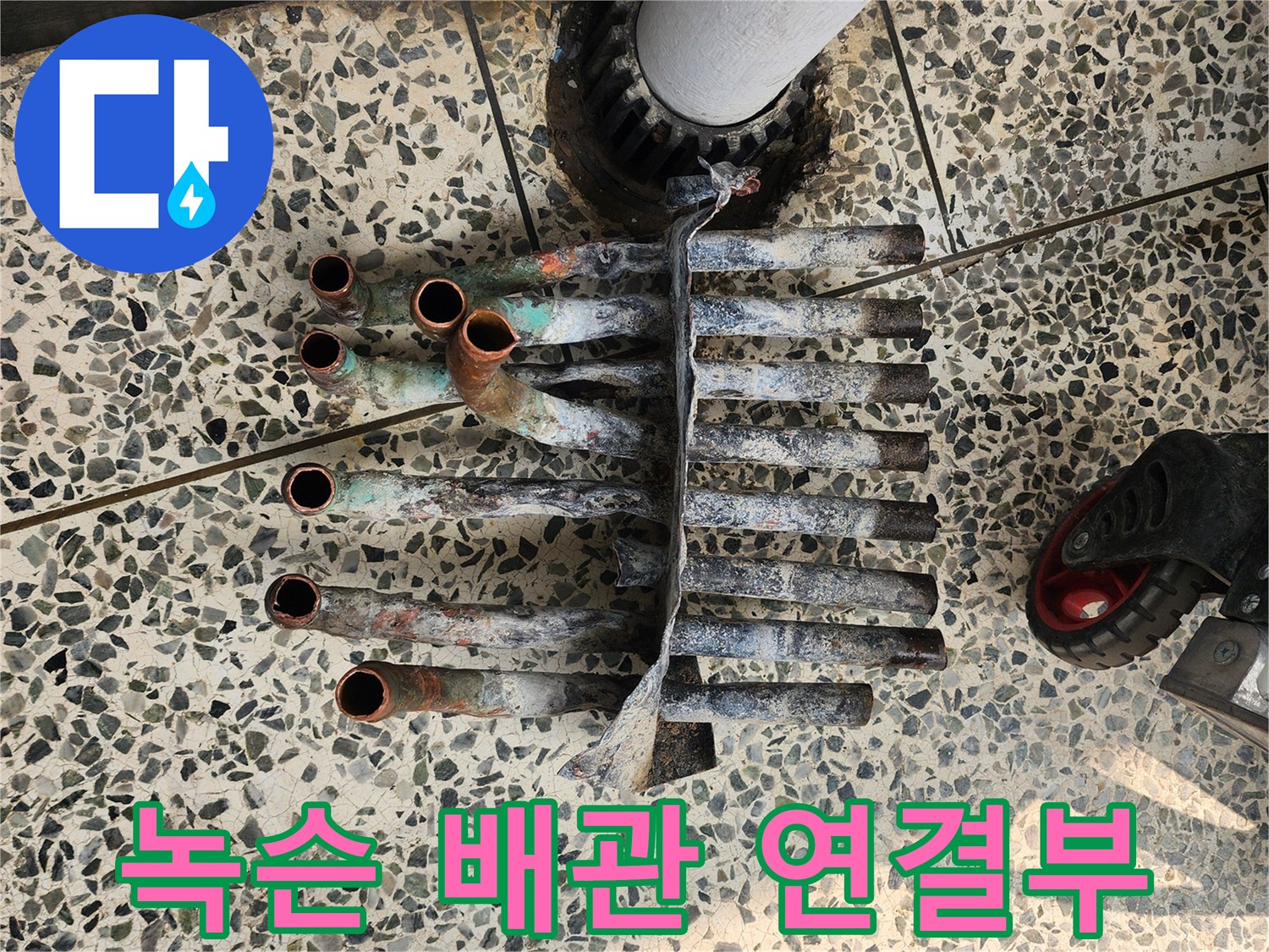 배관-연결부-부식-및-산화-상태