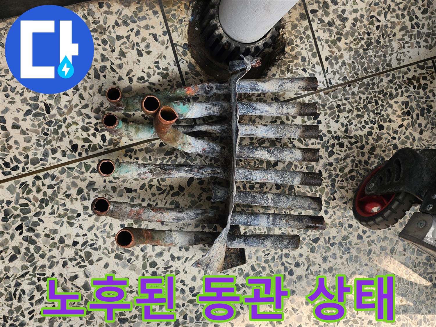 부식이-심한-노후-동관-배관