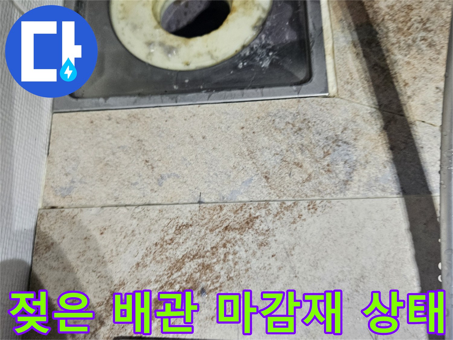 화장실-천장-내부-배관-주변의-물샘-흔적