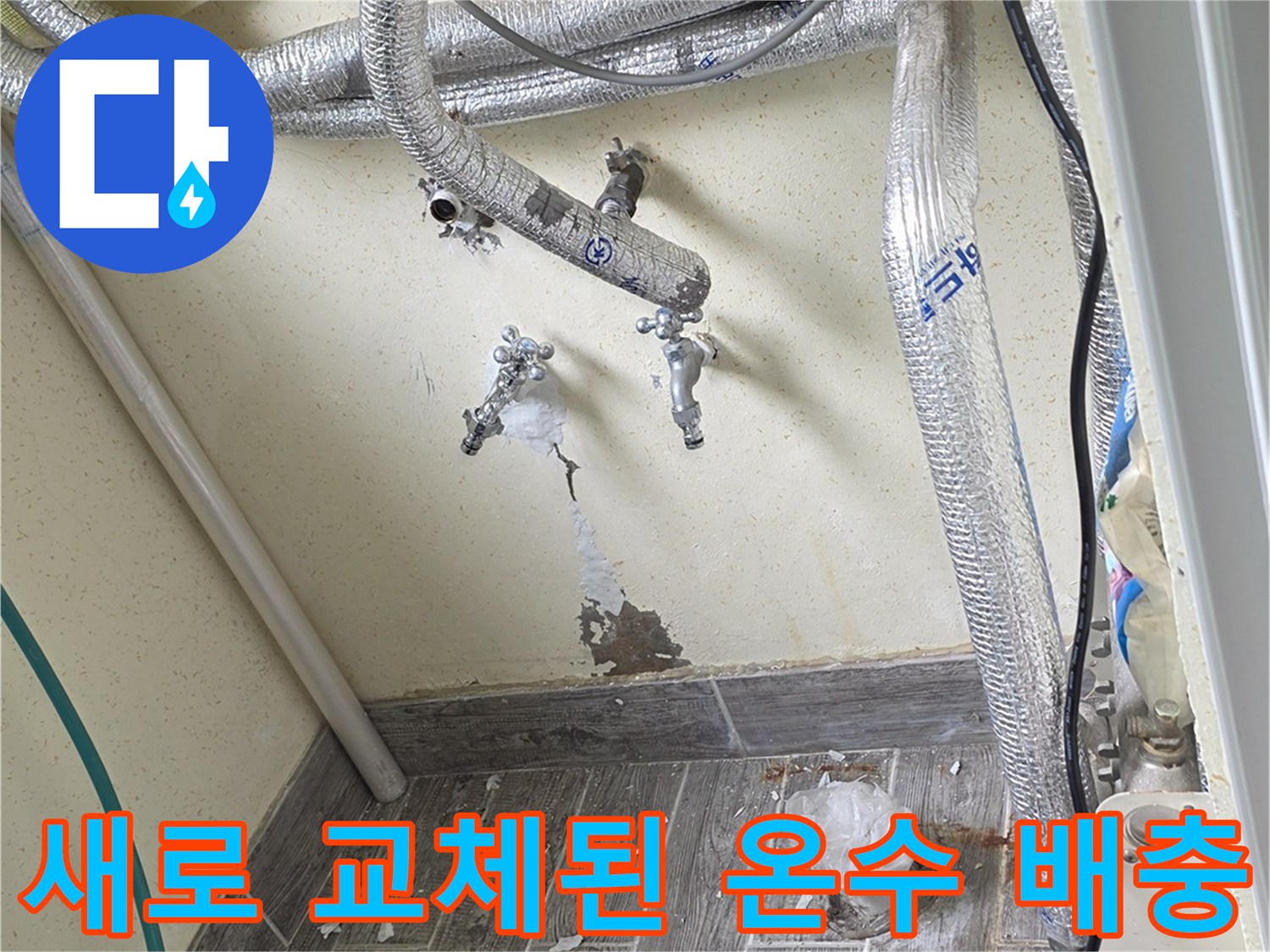 보일러-하단-벽면-배관-교체-작업-진행-중