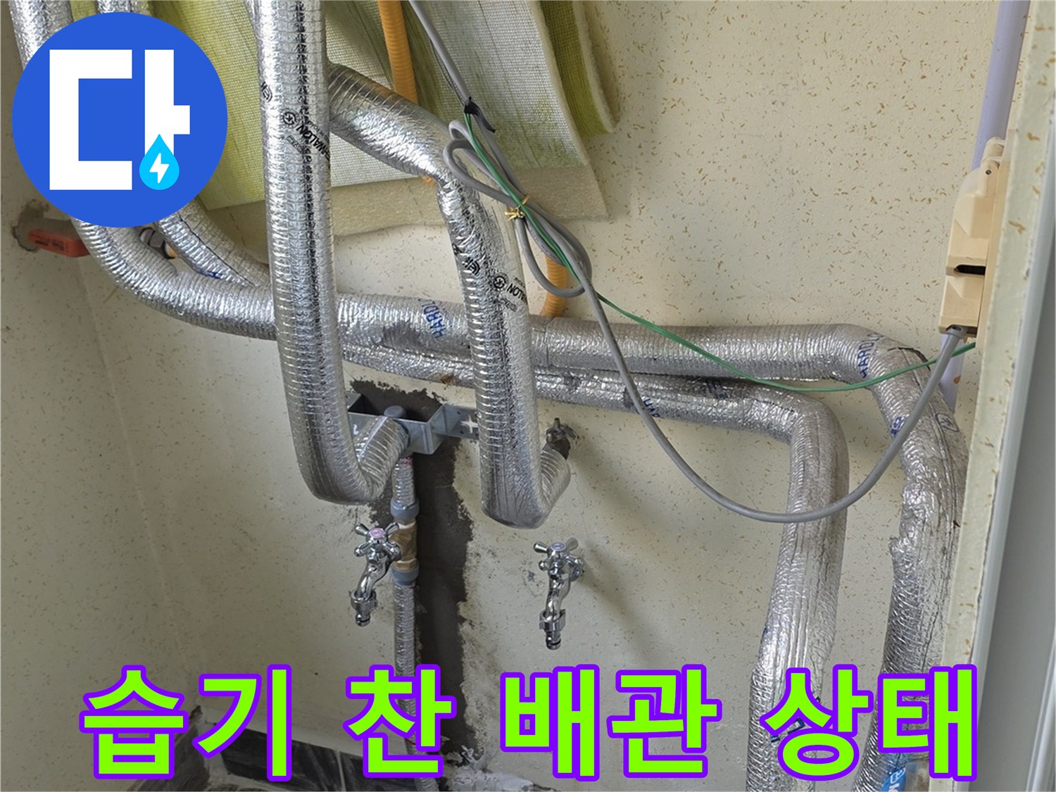 보일러-하단-온수-배관-누수-흔적-확인