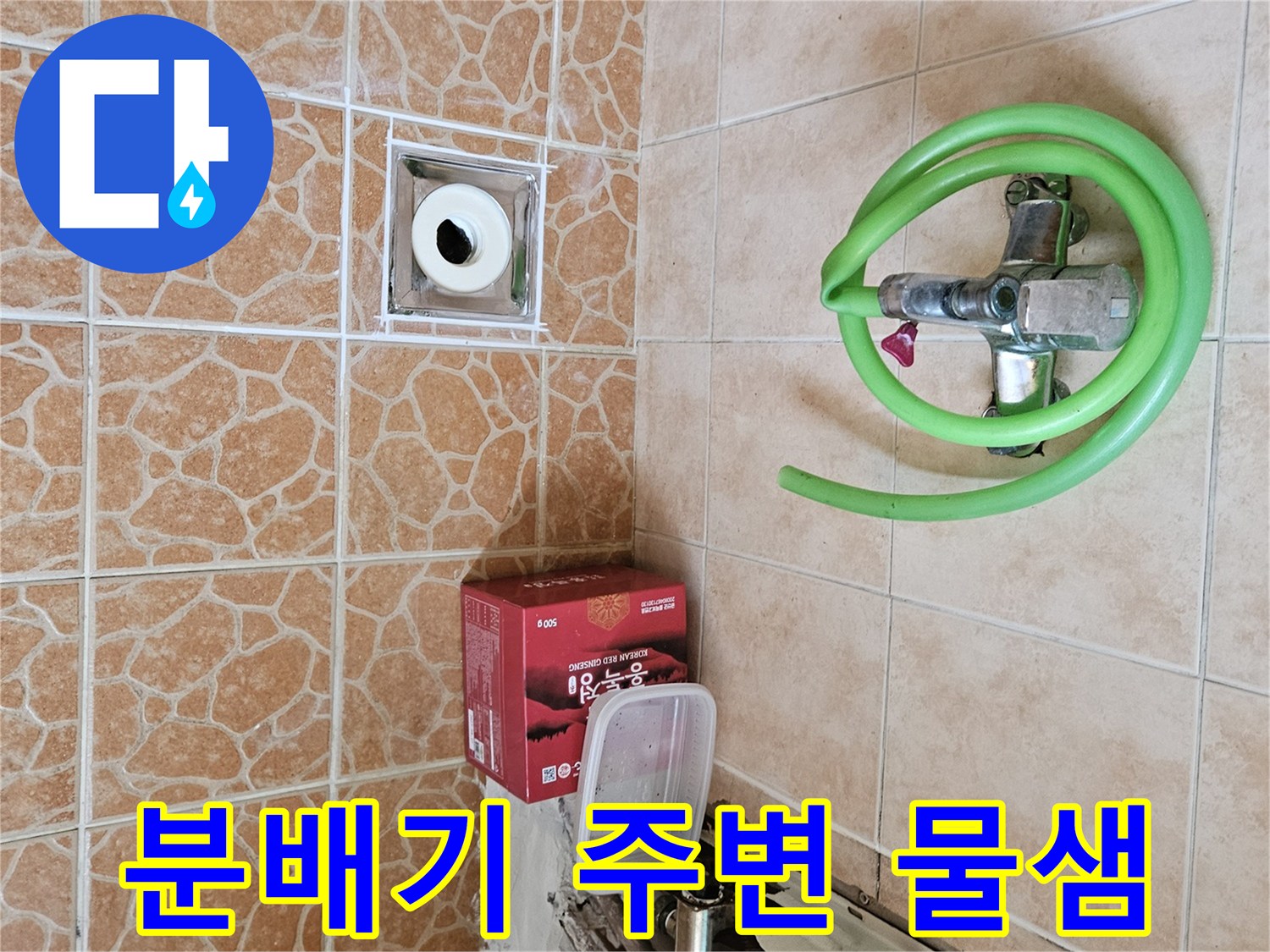보일러 분배기 하단-배관 부식 및 물샘 현상