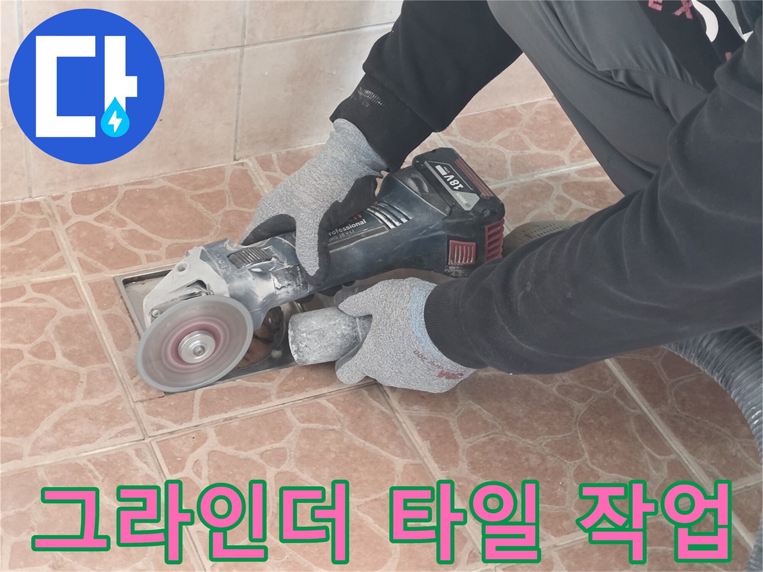 작업자가-타일을 절단하는 손 모습