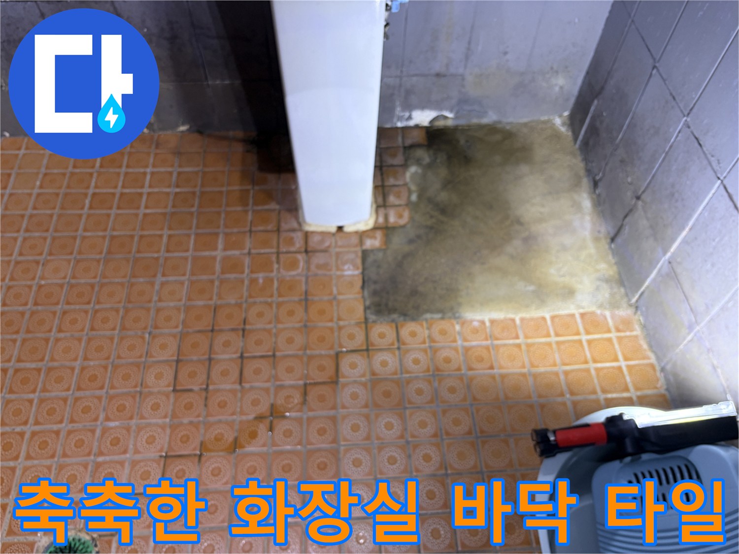 세면대 옆쪽-물기가 번진 욕실 타일 면