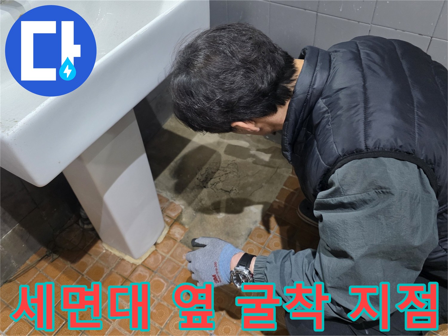 화장실-바닥-타일-제거-후-배관