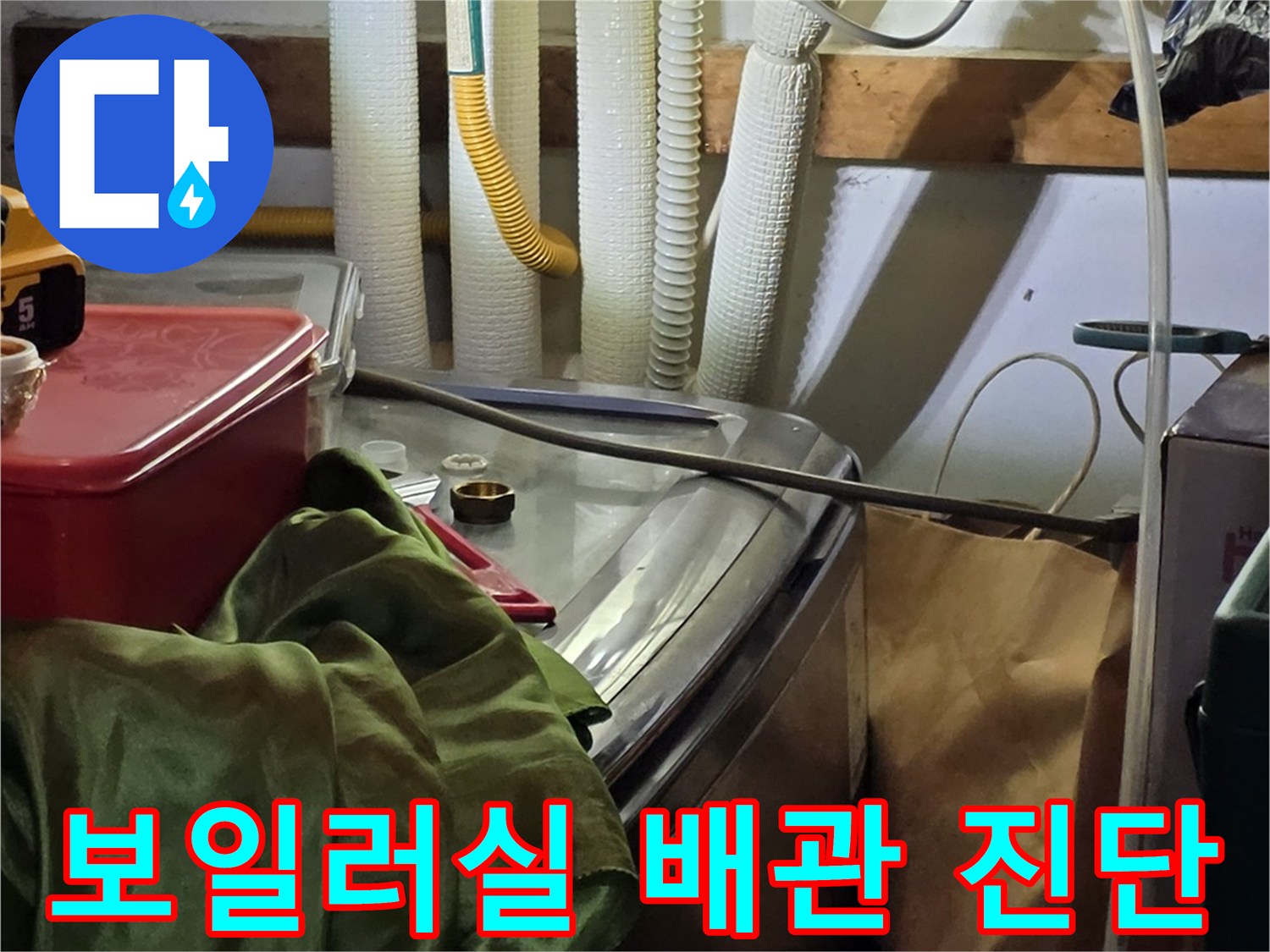 보일러 연결 호스와 압력 측정 장비의 근접 촬영