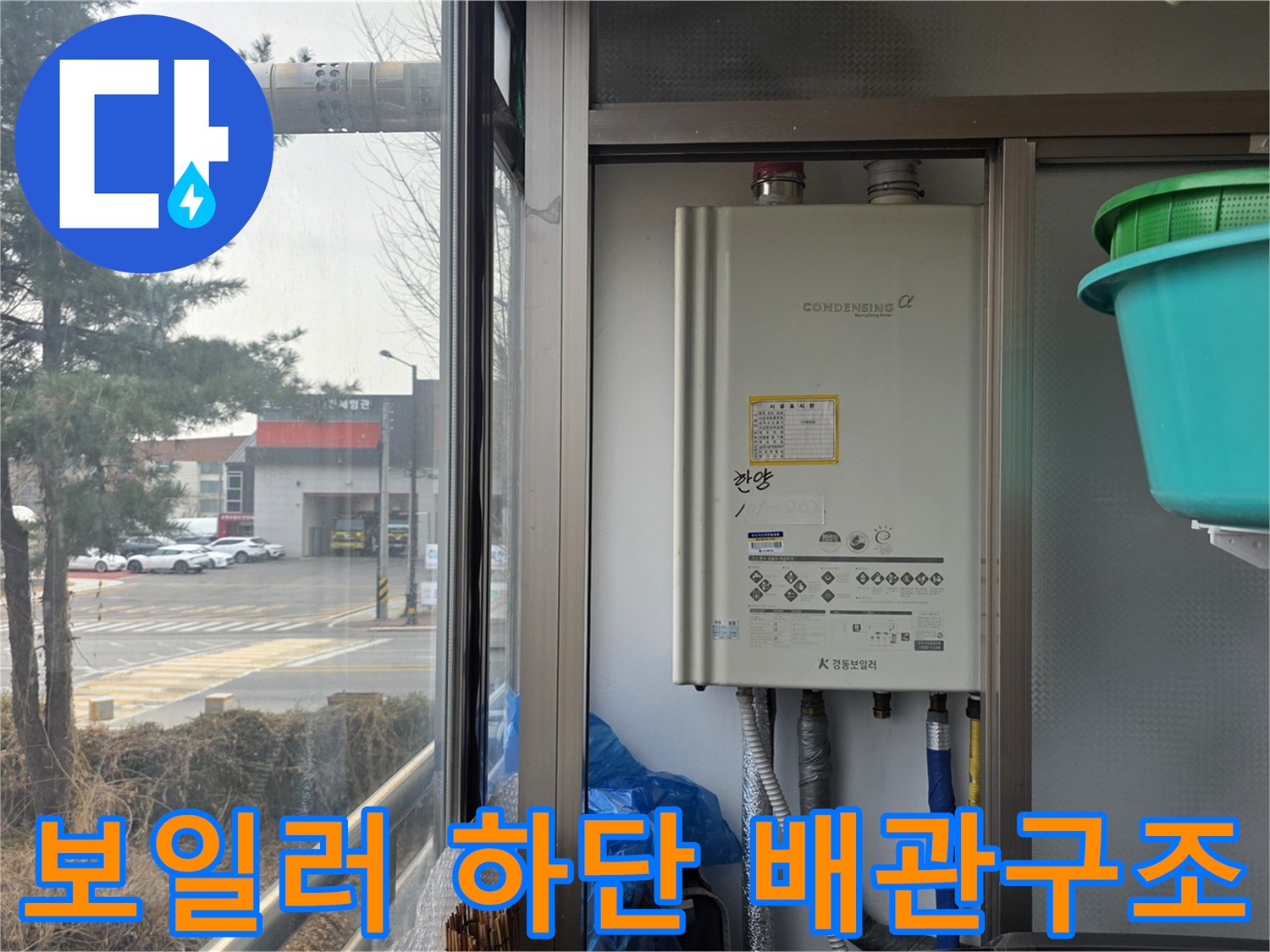 보일러-하부-배관-및-밸브-상태-점검