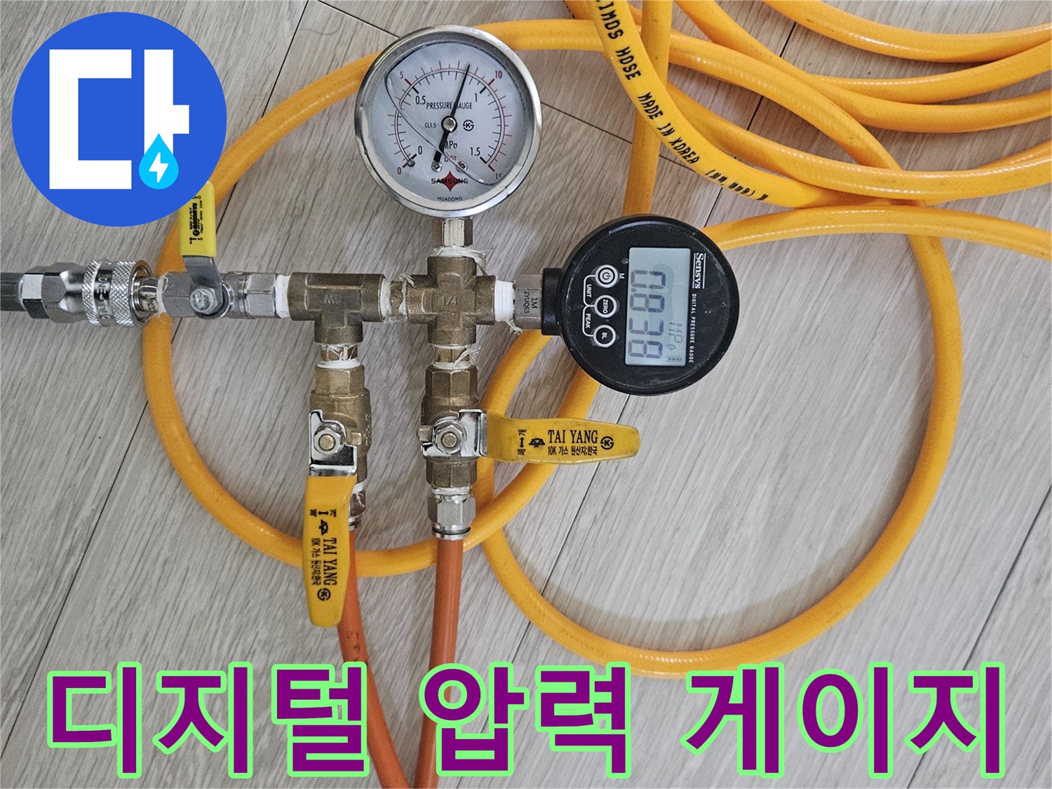 수치 표시 디지털 게이지-배관 검사용 장비