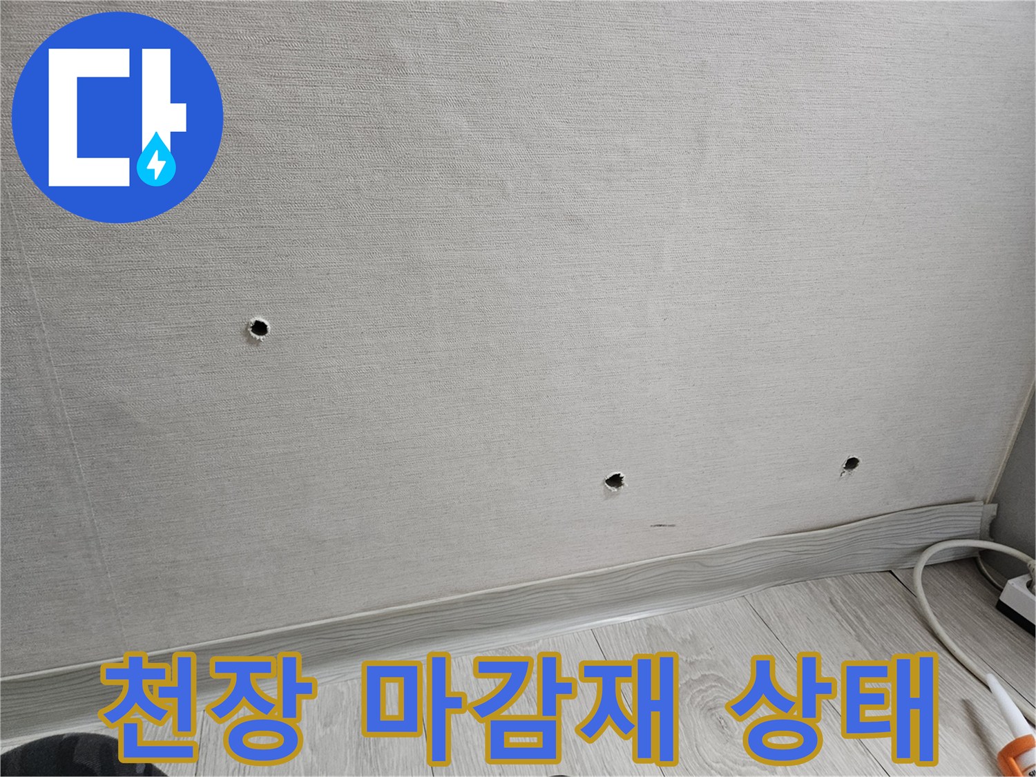 화장실-천장-텍스-마감-면의-근접-사진