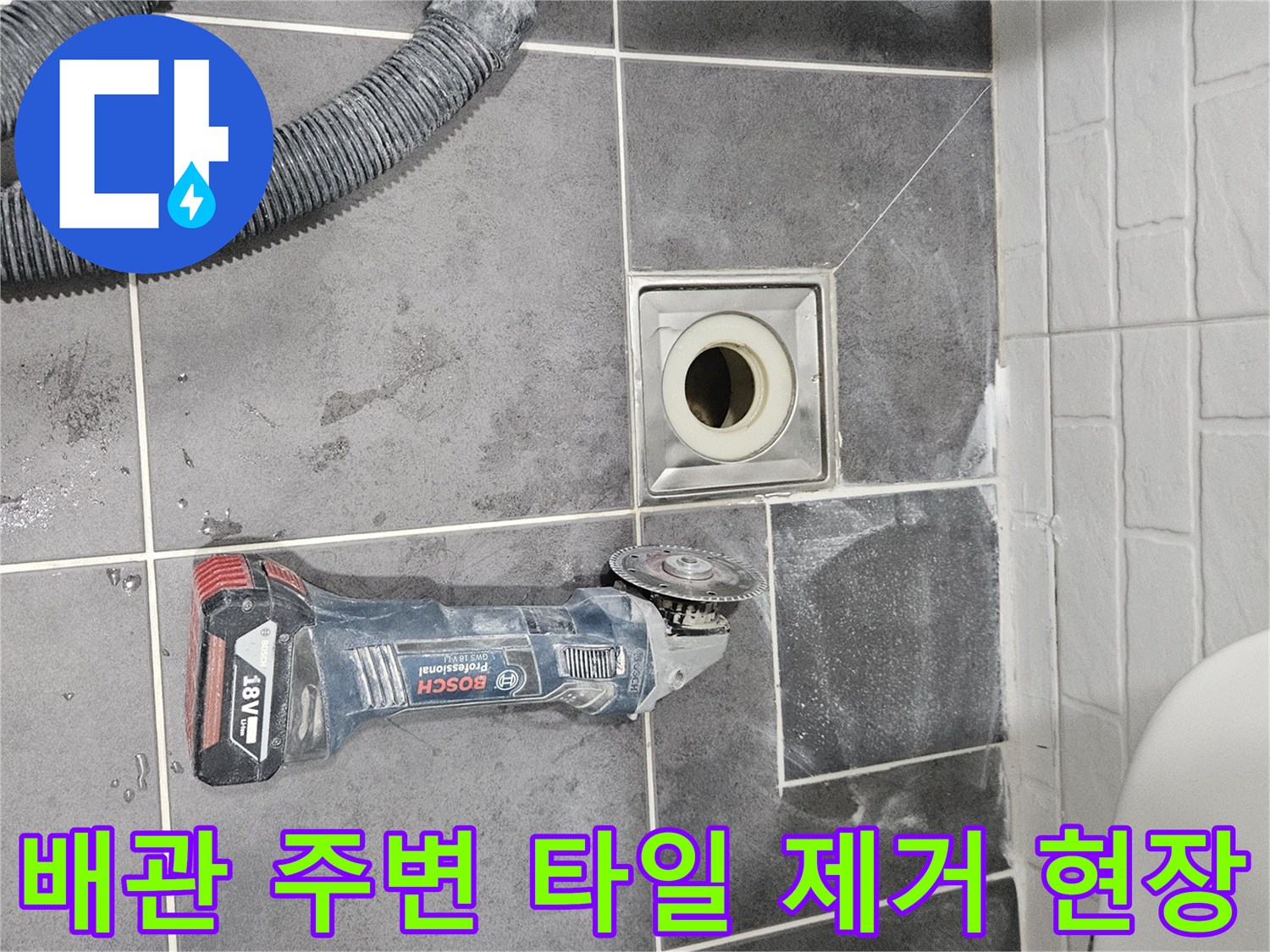 화장실-배수구-내부-상태-확인-중