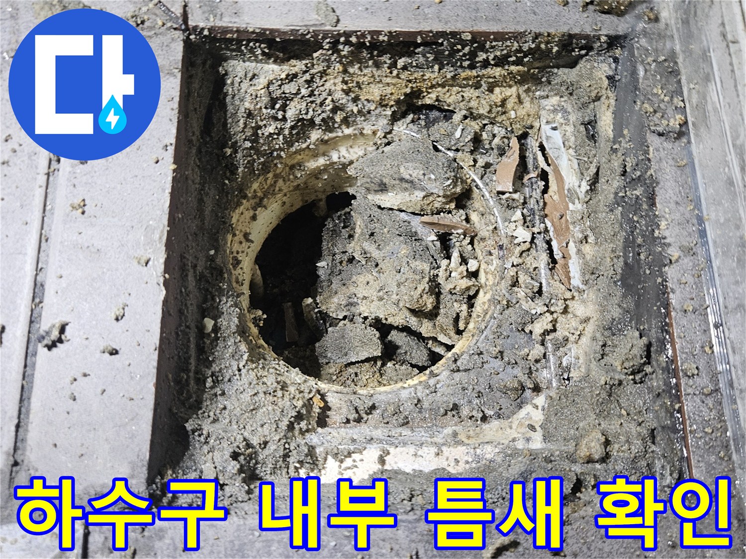 유가-제거-후-배관-주변-상태