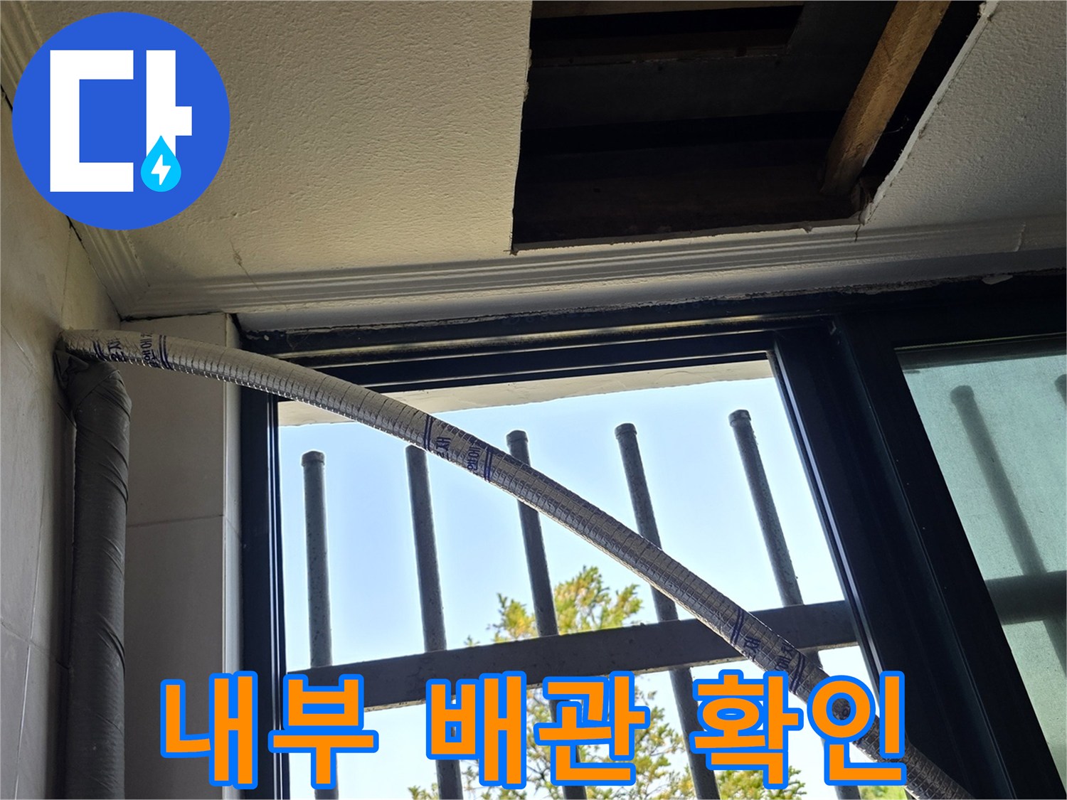 천장 틈새로 보이는 내부 구조물