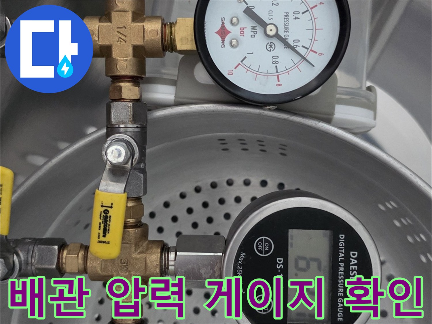 금속-밸브와-연결된-압력-측정-장치들