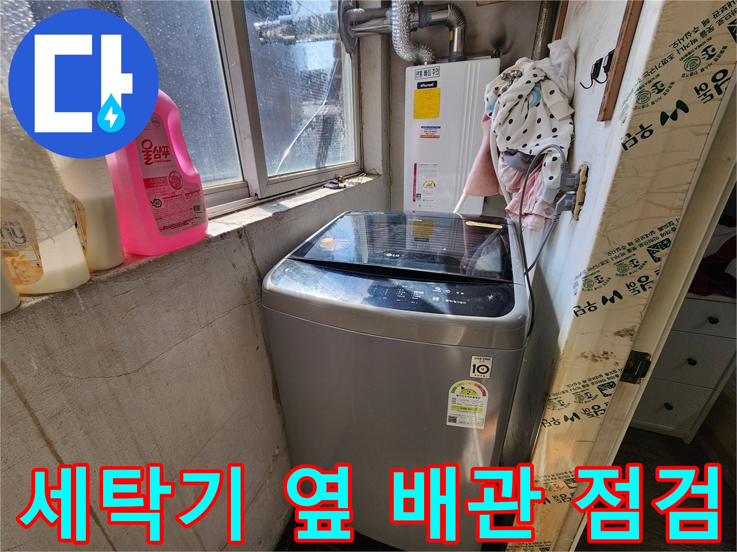 보일러실-내부-배관-연결-상태-사진