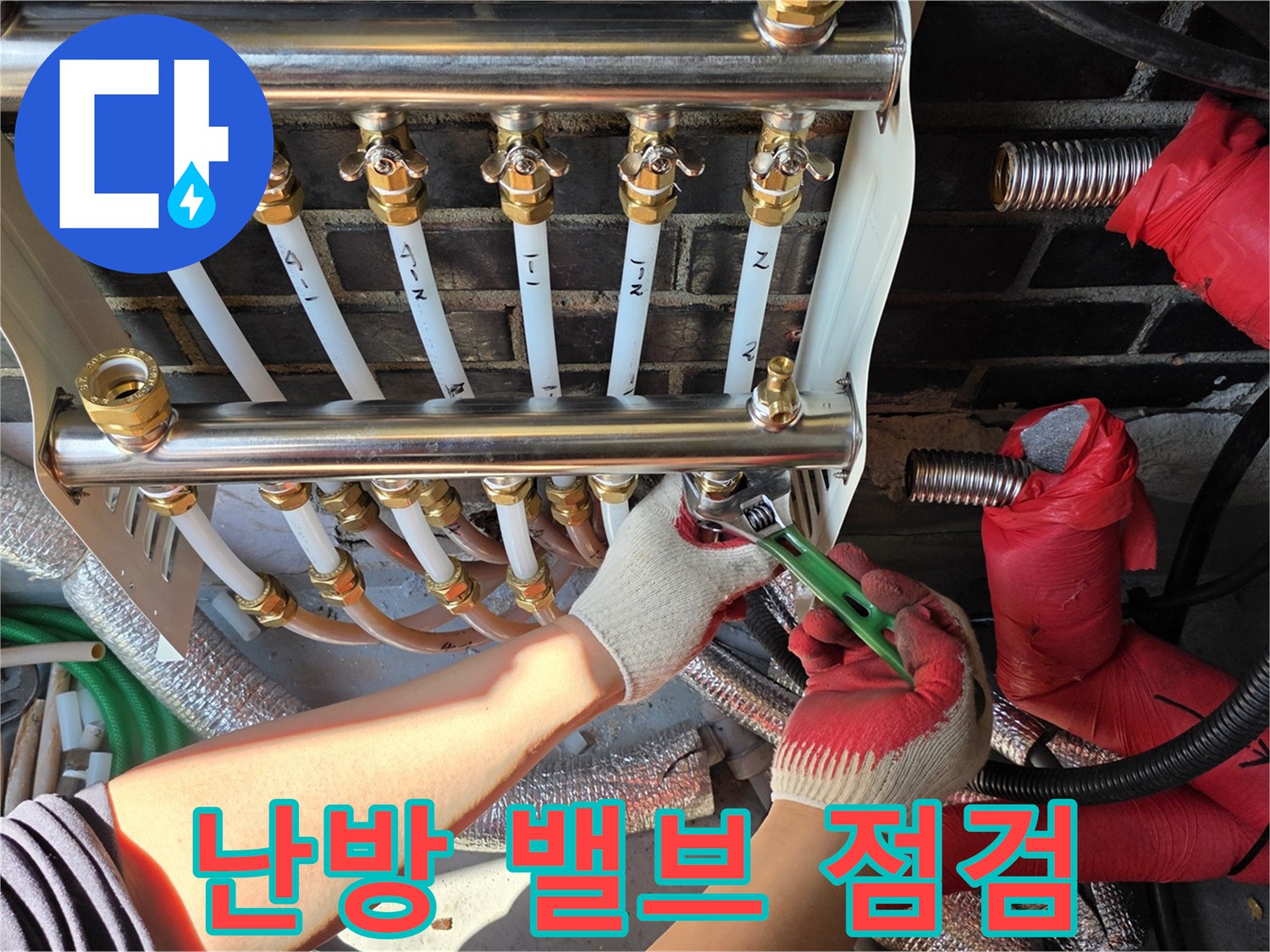 스테인리스-분배기-밸브-연결-상태-확인