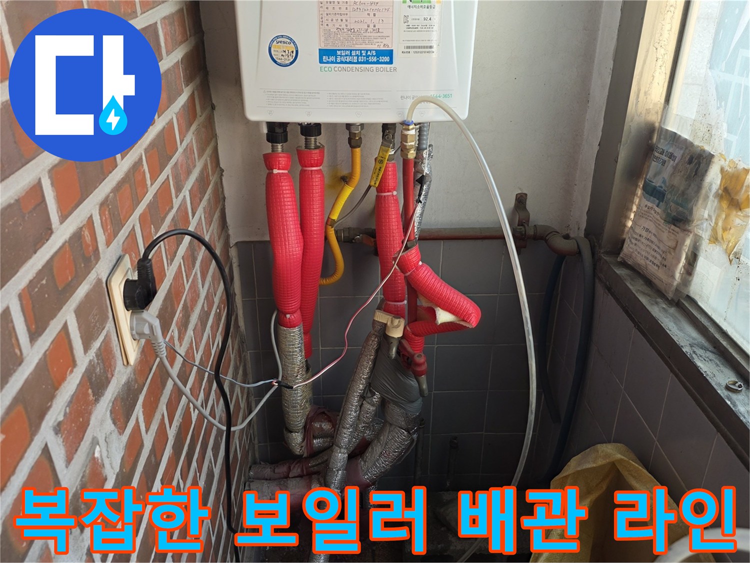 보일러-하단-배관-라인-및-연결-부속-상세