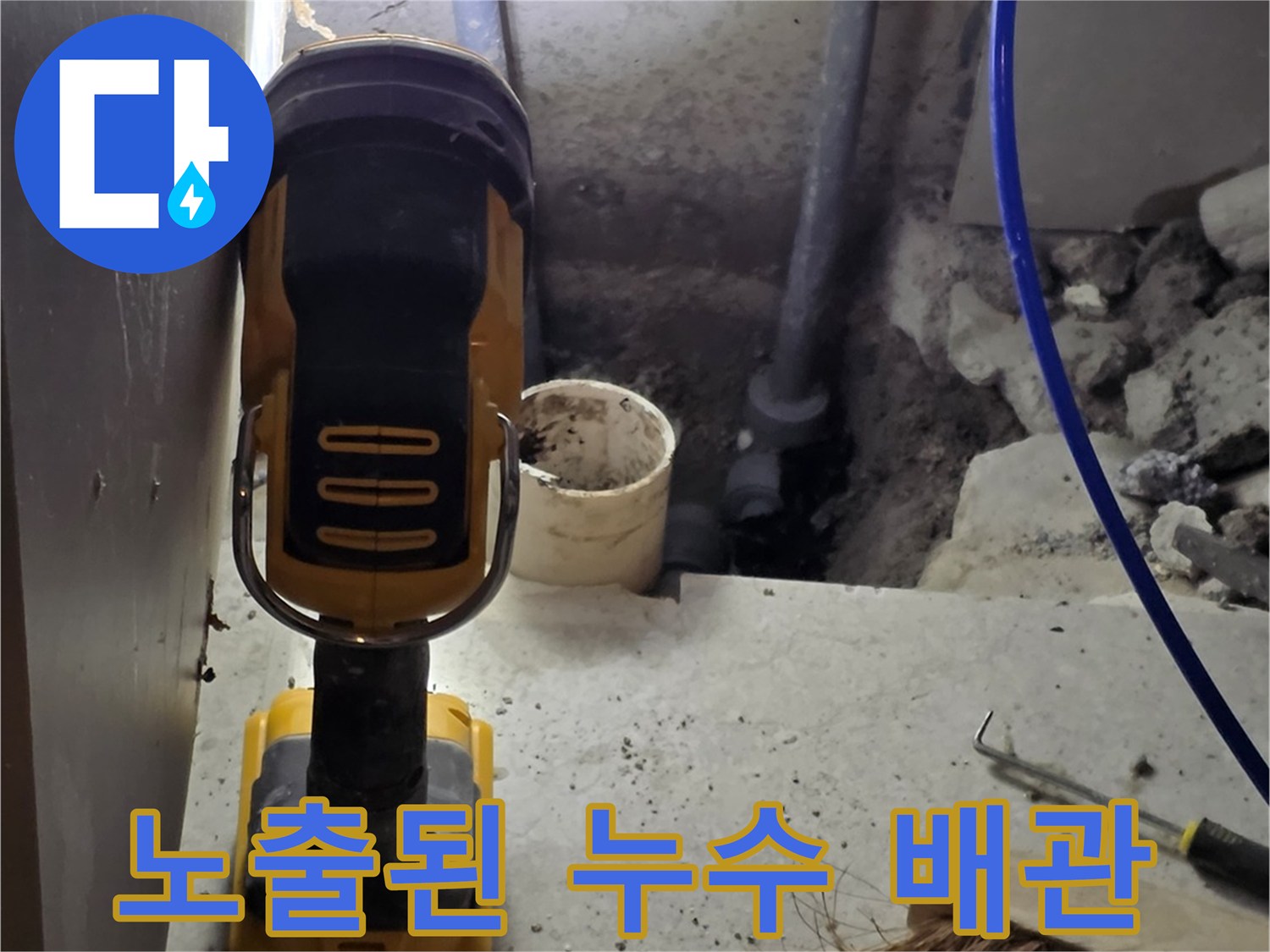 싱크대-하부-바닥-내부-배관-상태