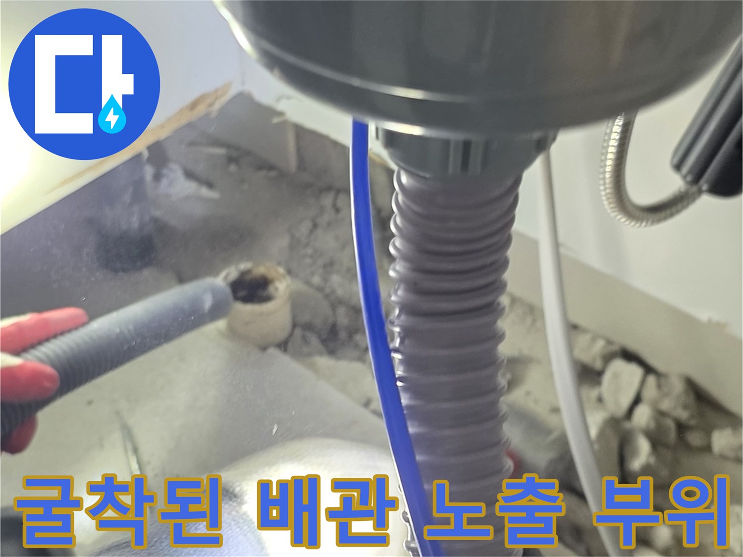싱크대-하부-바닥-배관-노출-사진