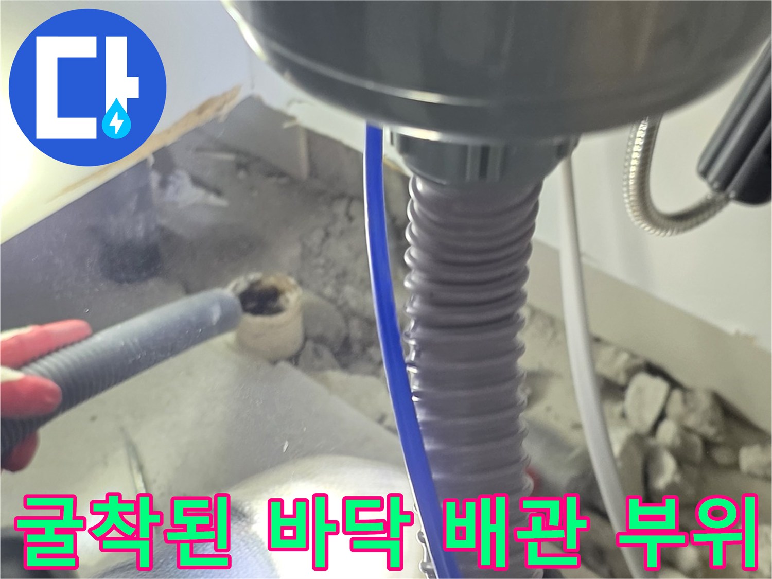 싱크대-하부-바닥-배관-연결부-노출